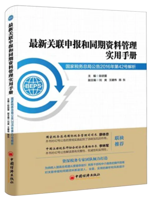 罗格研究院专业著作封面