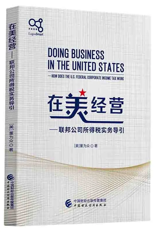 罗格研究院专业著作封面
