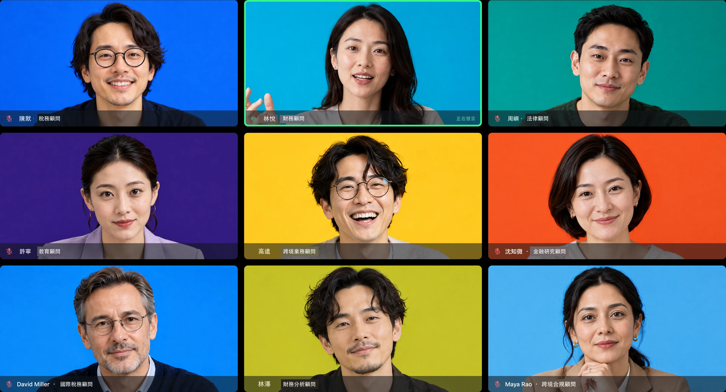 羅拉蝴蝶多人智能對話與協作畫面